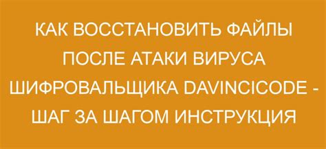 Использование специализированных инструментов для удаления вируса шифровальщика