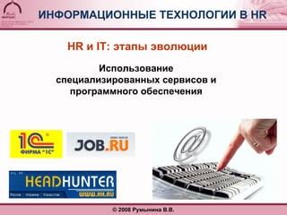 Использование специализированных сервисов: