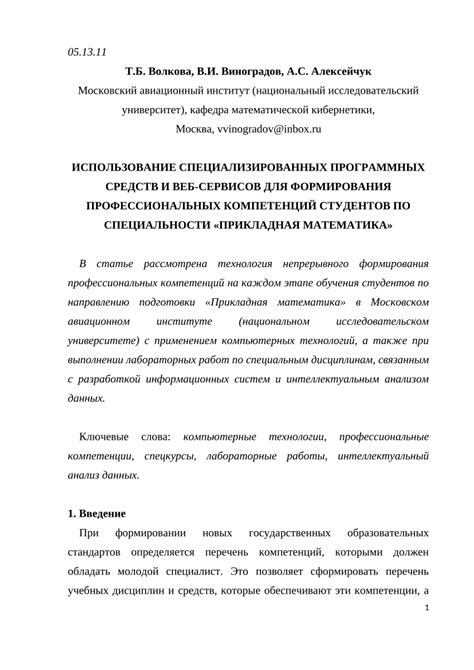 Использование специализированных сервисов для поиска программы