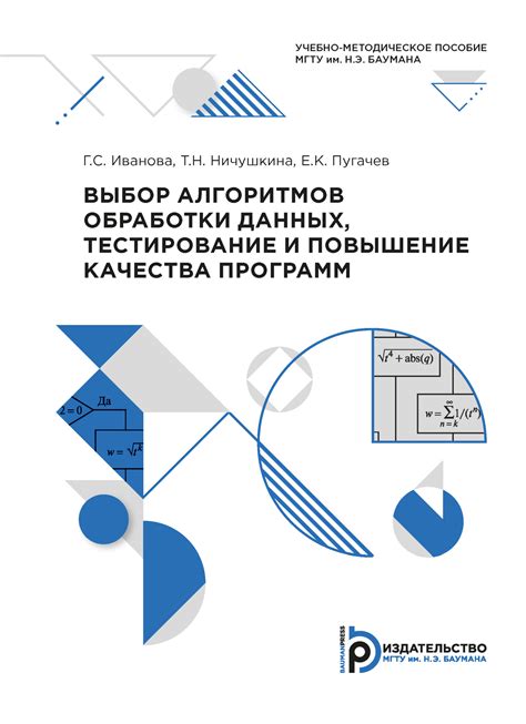 Использование специальных алгоритмов обработки данных