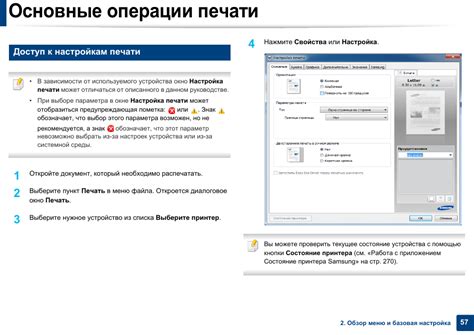 Использование специальных настроек печати для яркости