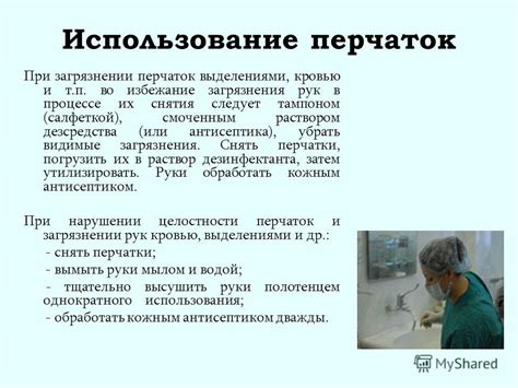 Использование специальных перчаток или стилуса