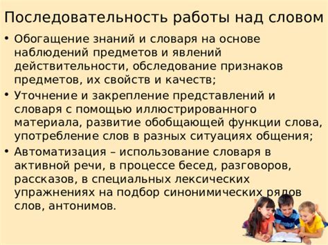 Использование специальных предметов и дошкол их