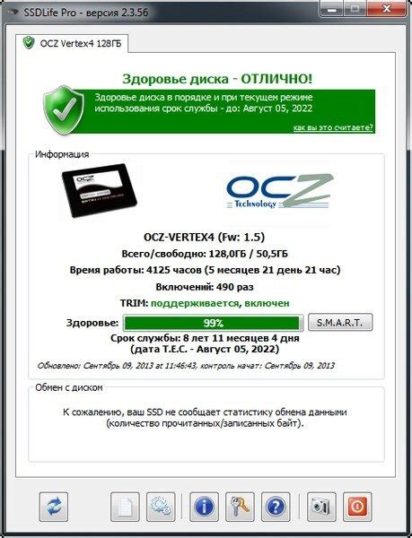 Использование специальных программ для определения SSD