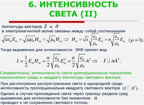 Использование специальных регуляторов интенсивности света