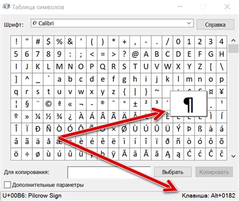 Использование специальных символов для создания знака бесконечности