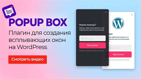 Использование специальных скриптов для убирания всплывающих окон