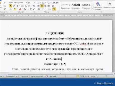 Использование специальных утилит для форматирования