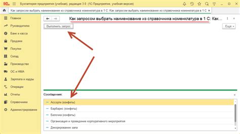 Использование справочника номенклатура