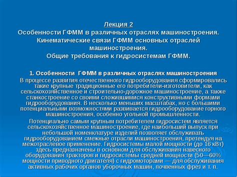 Использование спутниковой связи в различных отраслях