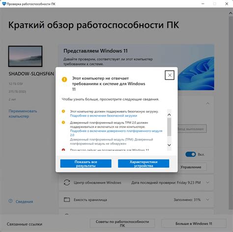 Использование средств безопасной загрузки Adobe Acrobat