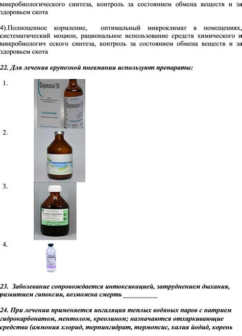 Использование средств для химического удаления волос