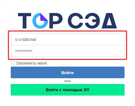 Использование стандартного логина и пароля