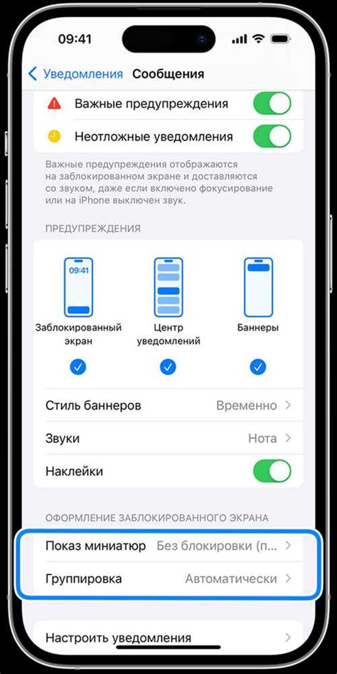 Использование стандартных настроек Android