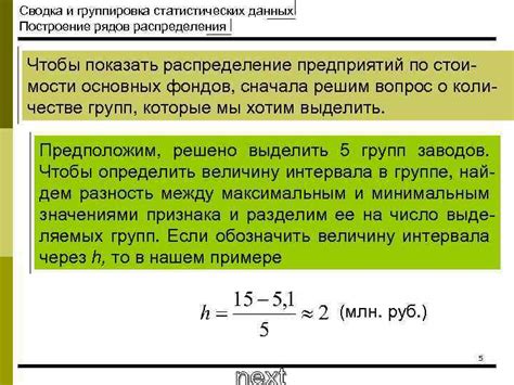 Использование статистических данных и открытых источников