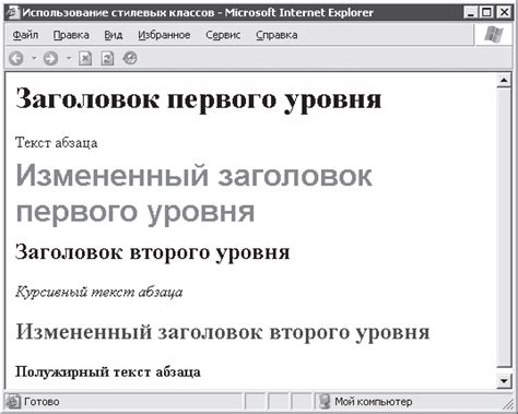 Использование стилевых шаблонов для абзацев