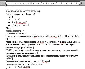 Использование стилевых элементов для создания структурированного документа