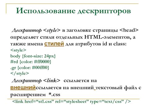 Использование стилей CSS в HTML документах