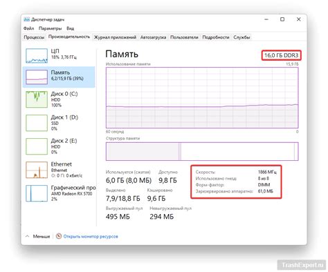 Использование сторонних приложений для определения объема оперативной памяти на Android 11