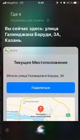 Использование с Siri