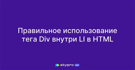 Использование тега