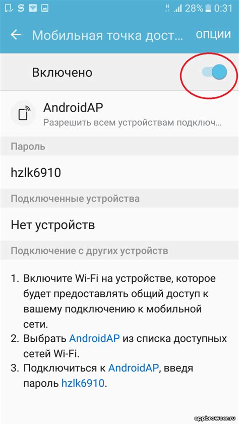 Использование телефона Android