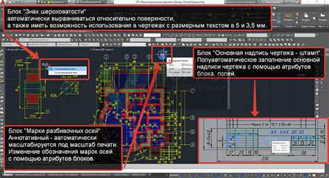 Использование темных блоков