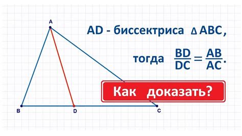 Использование теоремы о пересечении биссектрис треугольника