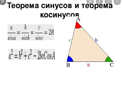 Использование теоремы синусов