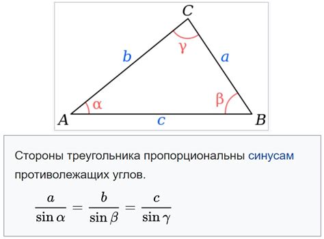 Использование теоремы синусов для вычисления катетов треугольника