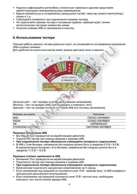 Использование тестера