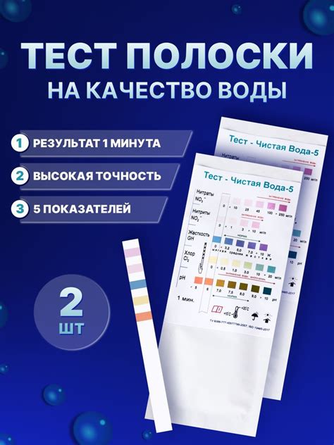 Использование тест-наборов для анализа воды