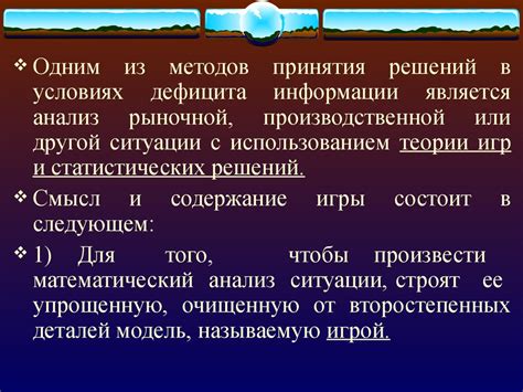 Использование технического анализа при принятии решений