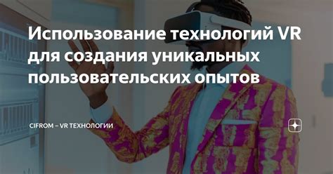 Использование технологий для проповеди