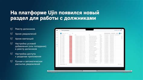 Использование технологий для работы с должниками: новые возможности