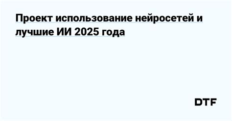 Использование технологий и инструментов: как автоматизировать задачи