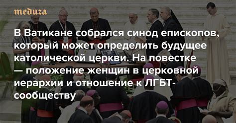 Использование титулов и имен епископов в повседневной речи и письменности