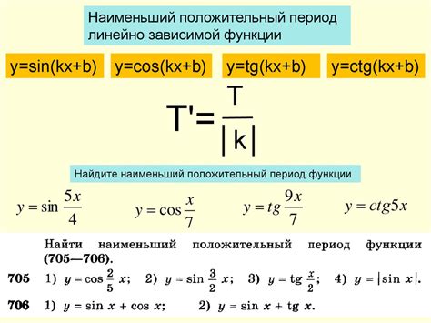 Использование тригонометрических функций для расчетов