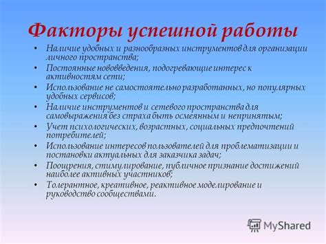 Использование удобных инструментов