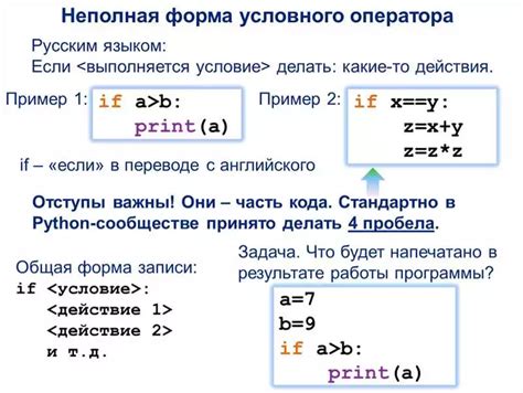 Использование условных операторов