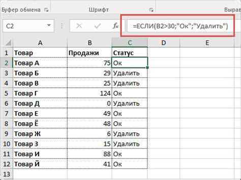 Использование условных формул в Excel для автоматического расчета