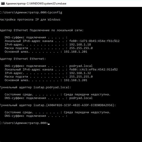 Использование утилиты ipconfig для определения адреса сервера 1С