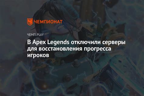 Использование учетной записи EA для восстановления прогресса