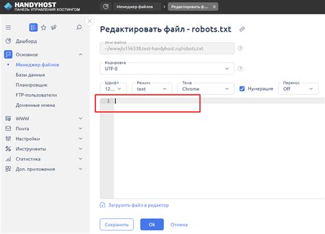 Использование файла robots.txt для устранения индексации Яндексом