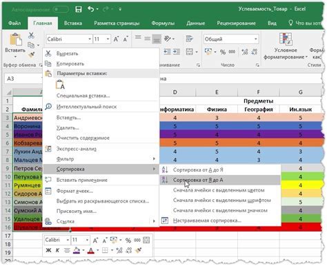 Использование фильтра для удаления иероглифов в Excel