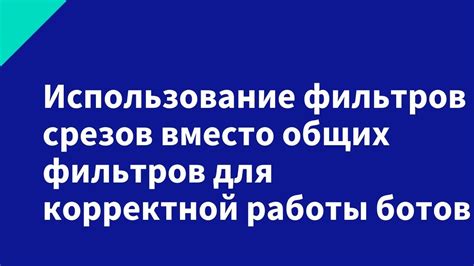 Использование фильтров для работы со свойствами