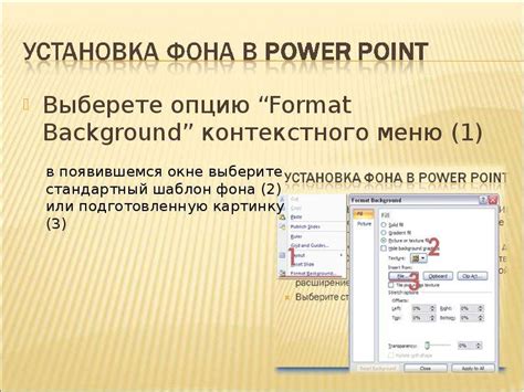 Использование фоновых цветов в Word