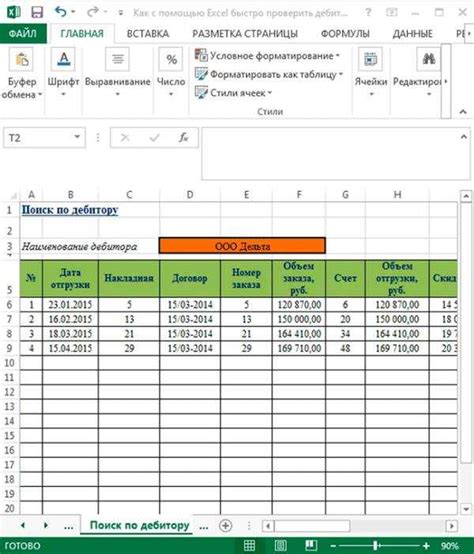 Использование форматирования условного для выделения выходных дней