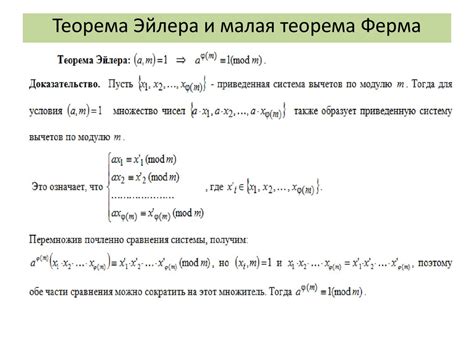 Использование формулы Ферма