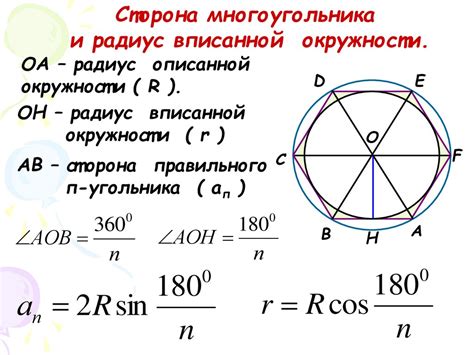 Использование формулы вписанной окружности